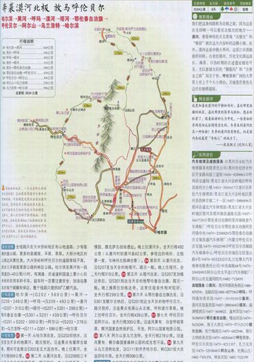 湖北旅游攻略自驾游(贵州旅游攻略自驾游路线)