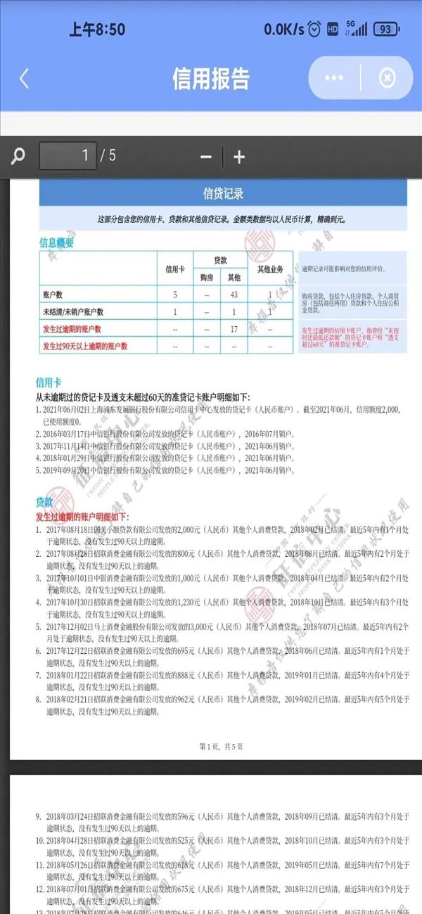 父母征信逾期,会影响子女吗(父母征信逾期,会影响子女吗怎么办)