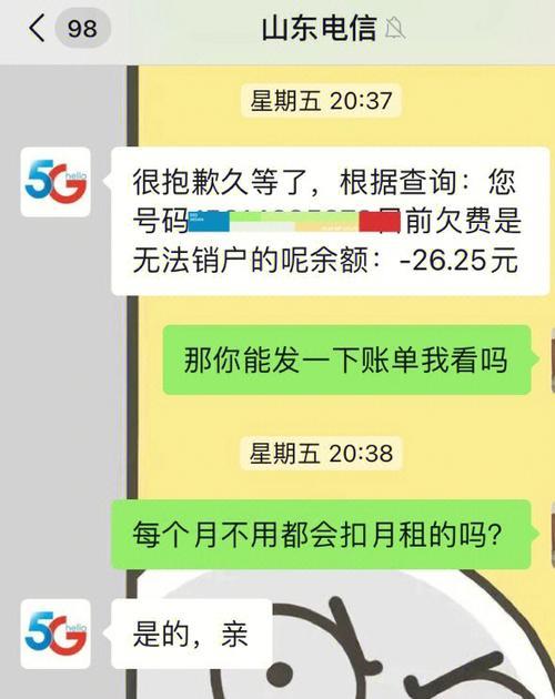 电信宽带不注销会有什么影响(电信宽带注销太坑了)