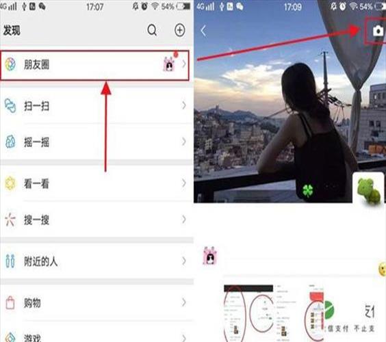 电脑上怎么看微信朋友圈点赞记录(电脑上怎么看微信朋友圈动态)