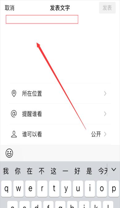 电脑微信朋友圈怎么设置权限(电脑照片传微信朋友圈)