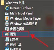 电脑快捷截屏键ctrl+什么(win7电脑截屏怎么截图)