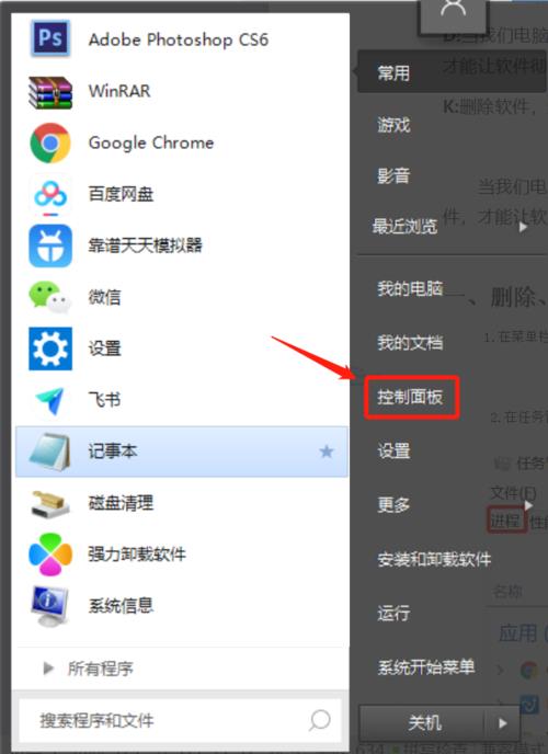 电脑怎么截的图(电脑里怎么截图片完整)