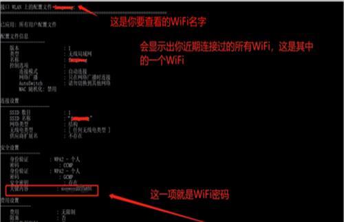 电脑怎么查看wifi密码win11(电脑如何查看wifi密码cmd)