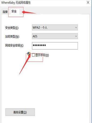 电脑端查看wifi密码win10(在电脑上怎么查看wifi密码以太网)