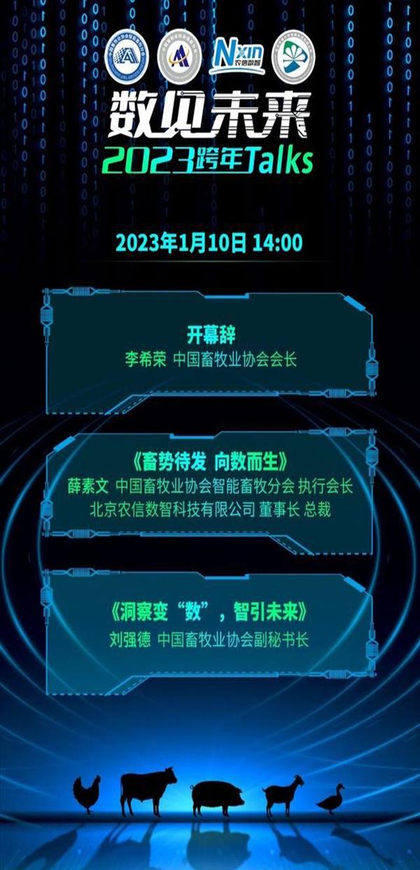 畜牧养殖业政策【2020年畜牧业养殖有哪些新政策】