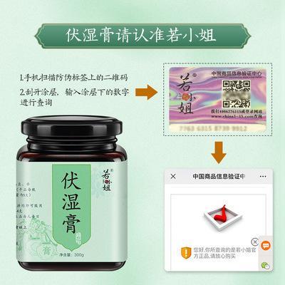 百茯散是什么东西(离湿茯苓薏苡仁浓缩液好不好)