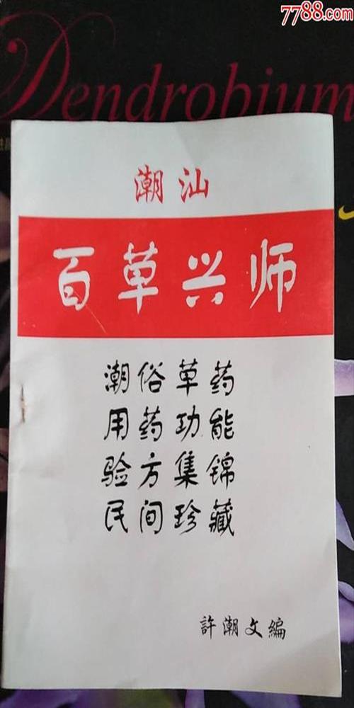 百草堂百验膏的功效与作用(百草堂百验膏的功效与作用及禁忌)