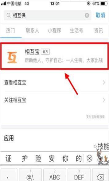 相互宝分摊怎么取消掉(相互宝分摊如何取消)