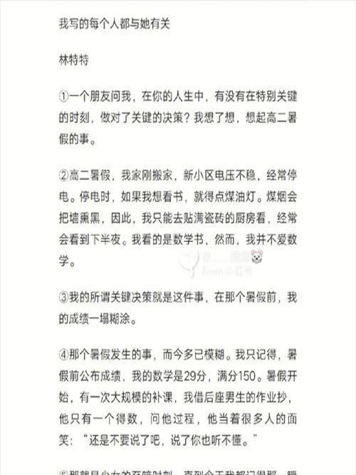 知识分享故事男朋友小作文怎么写(语文经验分享小作文)