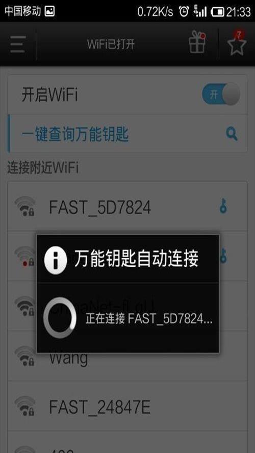 破加密万能wifi密码软件(怎么能解开加密的wifi密码没有免费链接的怎么办)