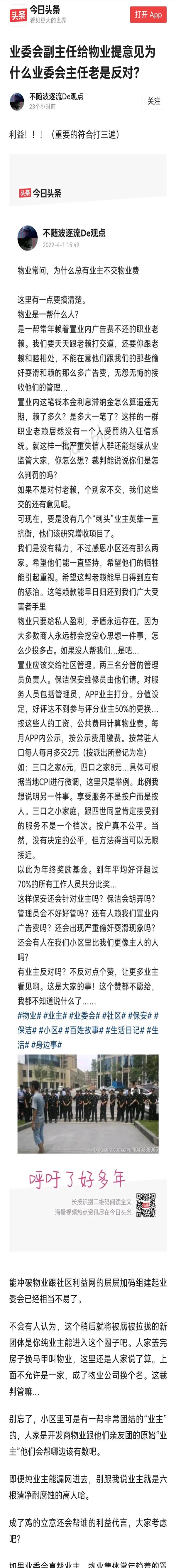 社区有权利没收业主东西吗(社区有权阻止新物业进场吗)