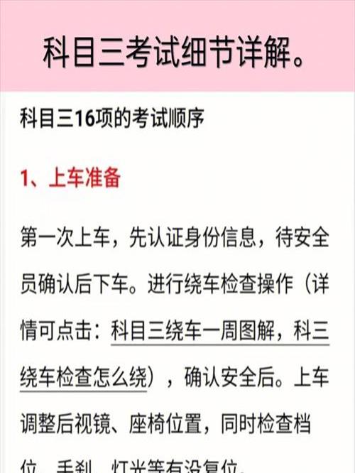 科目三全套考试详解(科目三考试详细讲解)