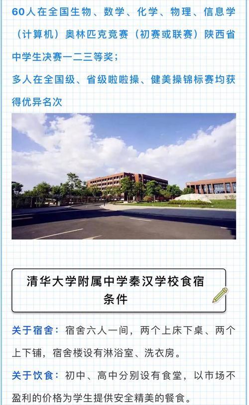 秦汉中学初中怎么招生(秦汉中学初中部咋样报名入学)