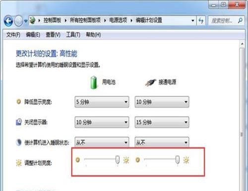 笔记本显示屏亮度怎么调节亮度win7(笔记本显示屏的亮度怎么调)