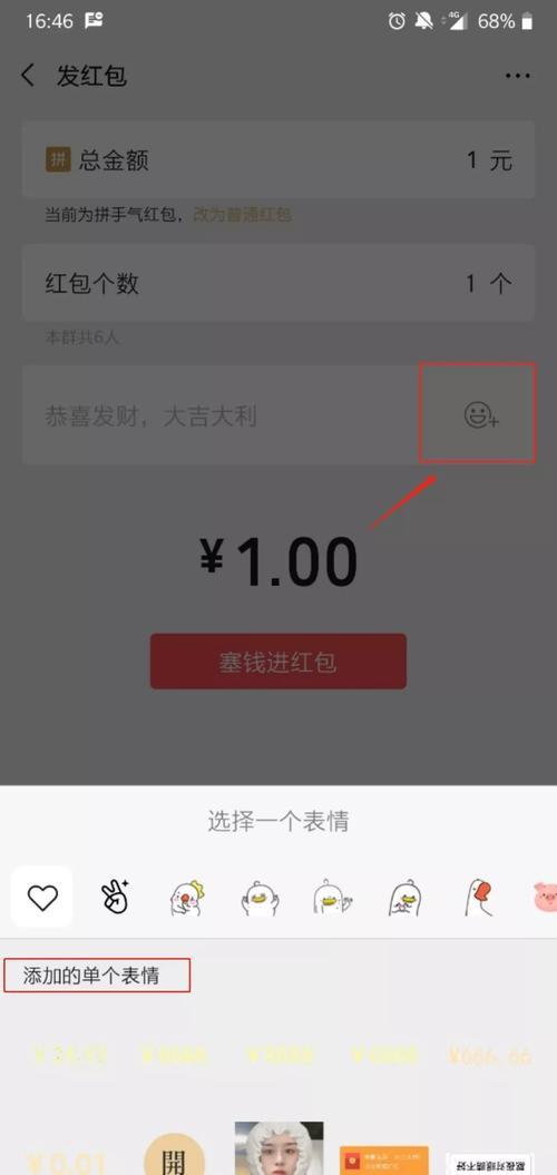 红包金额多少各代表什么意思(表达爱的微信红包)