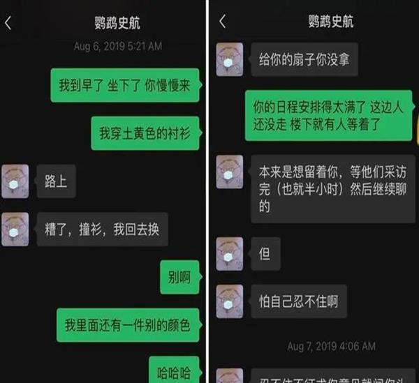 <h2>继名嘴朱军之后，编剧史航又涉嫌“性骚扰”，是暧昧还是性骚扰？</h2>