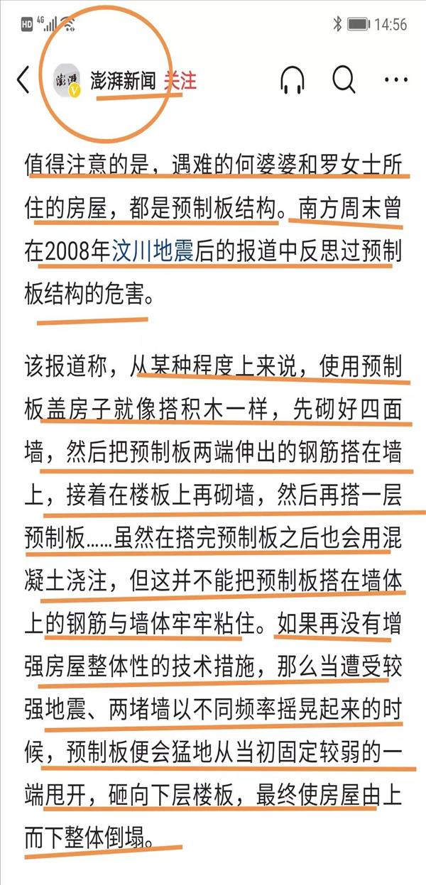 老房预制板改建(改造后的预制板老旧小区还会拆吗)