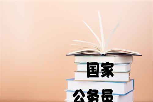 考上公务员的优势(考公务员需要什么学历)