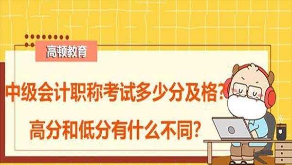 考中级工程师要考哪些科目(会计中级职称考哪些科目)