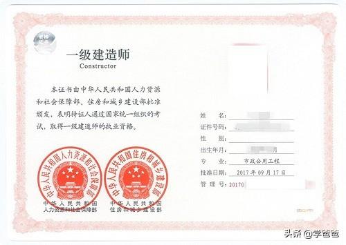 考过了一级建造师后的待遇如何？