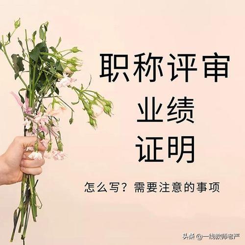 职称评定又出新规(职称造假怎么处理)