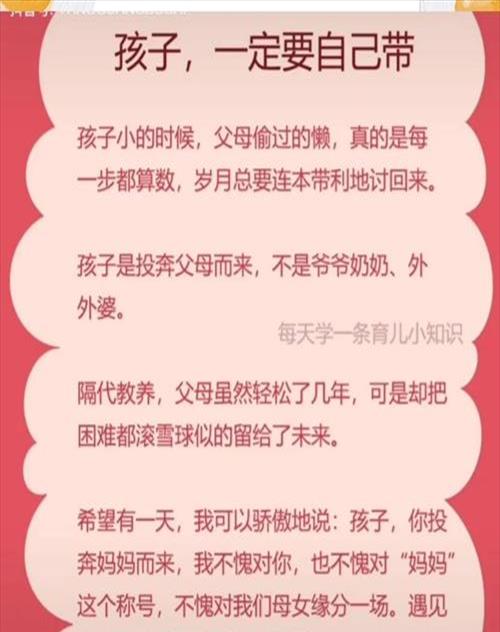 育儿知识简短的小文章(育儿知识小短句)