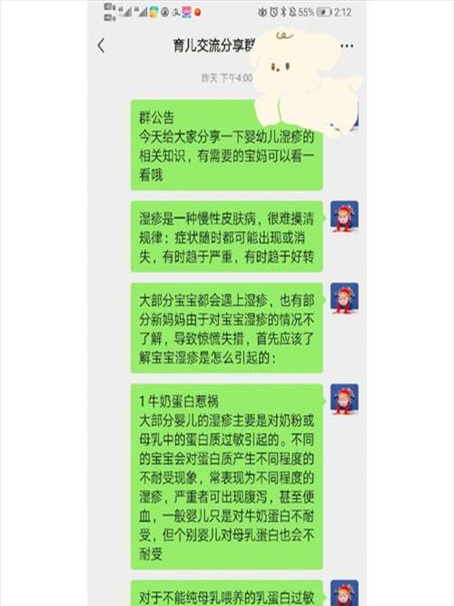 育儿知识群应该叫什么名字(育儿知识群规怎么写吸引人)