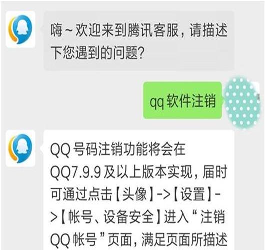 腾讯游戏怎么注销账号手机(腾讯游戏怎么注销账号手机号)