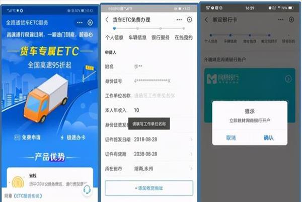 自己怎么办理etc高速卡流程【怎么办理etc高速卡加老公的微信小号让他知道了】