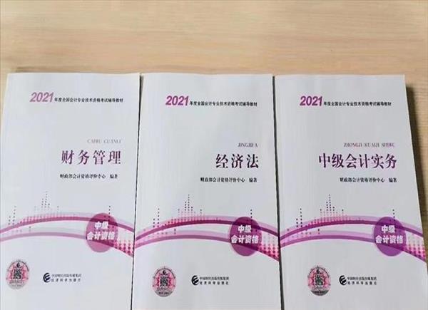 良善会计中级通过率怎么样(2021良善中级会计网课百度云)