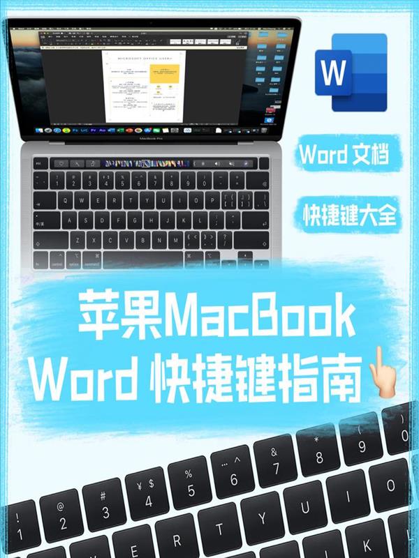 苹果macbook如何截屏(苹果电脑怎么截图快捷键微信)