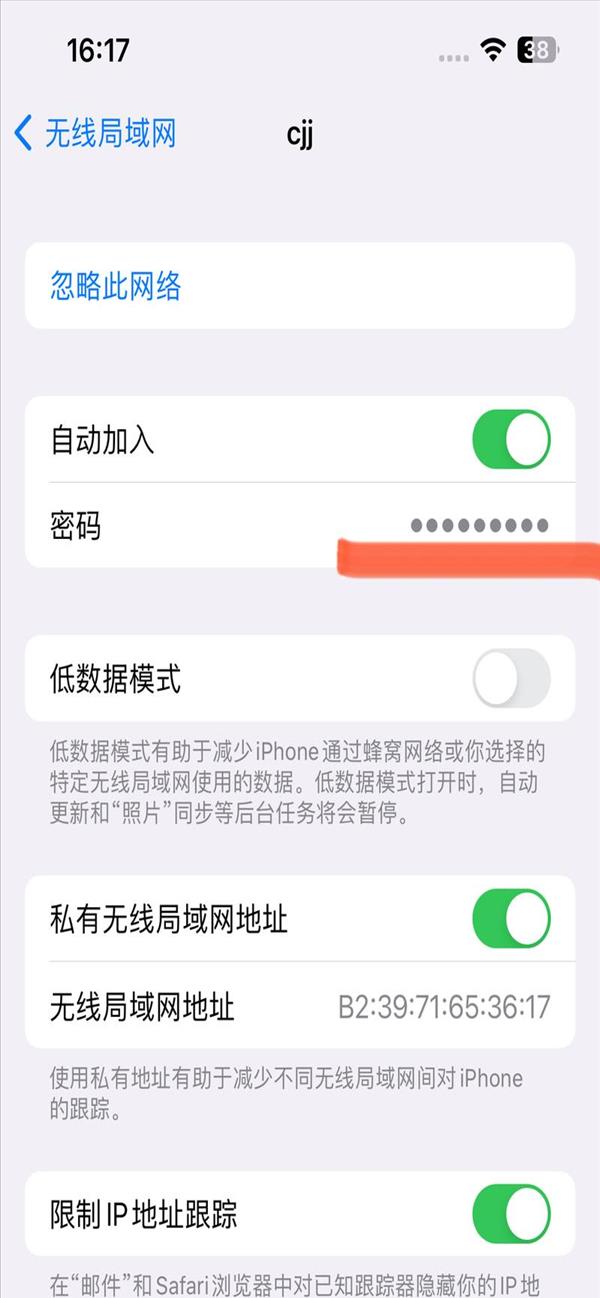 苹果怎么查看家里wifi密码是多少(苹果怎么查看家里wifi密码和密码)