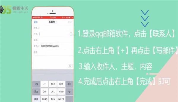 苹果手机电子邮件怎么弄[怎么用手机发邮件到别人邮箱]