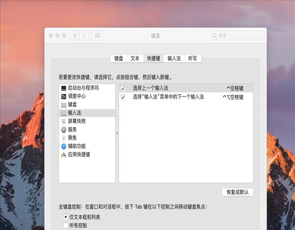 苹果笔记本电脑怎么换输入法中文(苹果笔记本电脑换输入法快捷键)