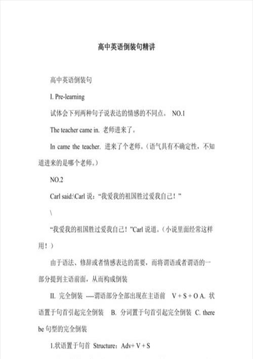 表示一怎么样就怎么样的英语结构[一怎么样就怎么样英语倒装句怎么写]