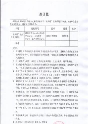 询价也是招标方式(询价是招标的一种方式吗对吗)