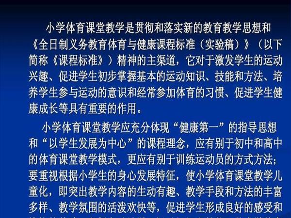 课堂教学方法分类(第五章课堂教学的基本方法)