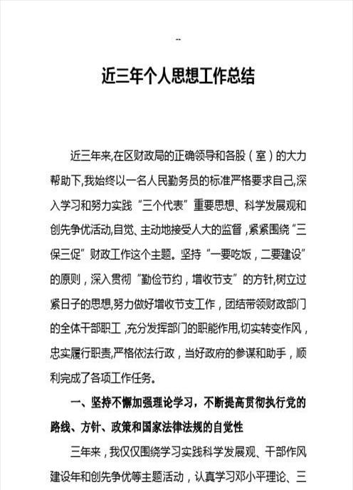 财政业务知识讲课稿(附录：财政知识讲座)