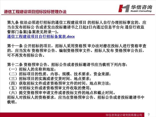 达到多少金额需要公开招标(延申：多少钱以上需要公开招标的项目资金)