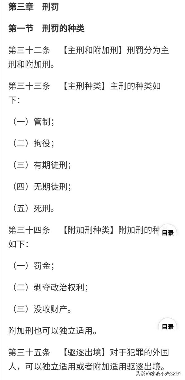 退休公务员受到刑事处罚怎么办？