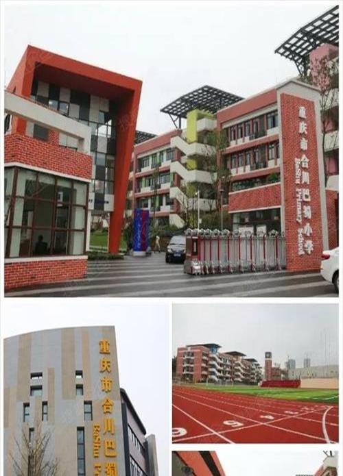 重庆市巴蜀小学怎么样(重庆巴蜀小学在哪里有几所)