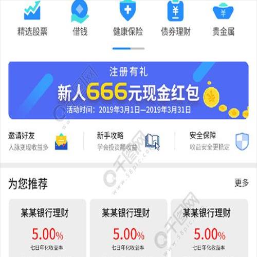 银行app的理财产品能买吗(银行app理财产品可靠吗风险等级)