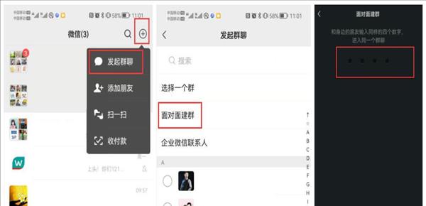 问一下微信怎么建群(微信怎么建群步骤,不拉好友)