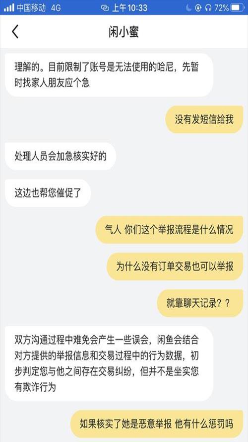 闲鱼号封了会影响自己其他的闲鱼号吗(闲鱼封号后可以看到账号吗)