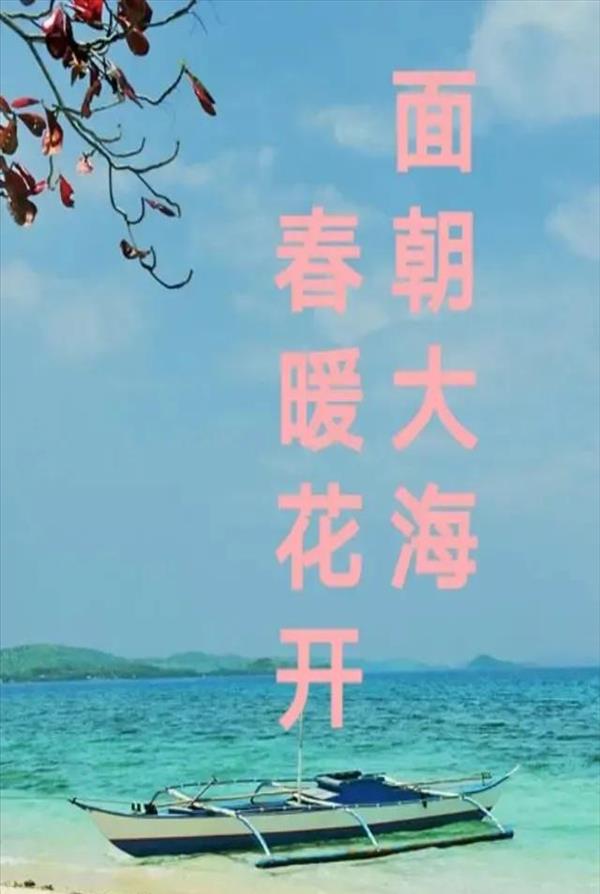 面朝大海,春暖花开表现了海子的理想生活(海子的面朝大海春暖花开表达了什么)