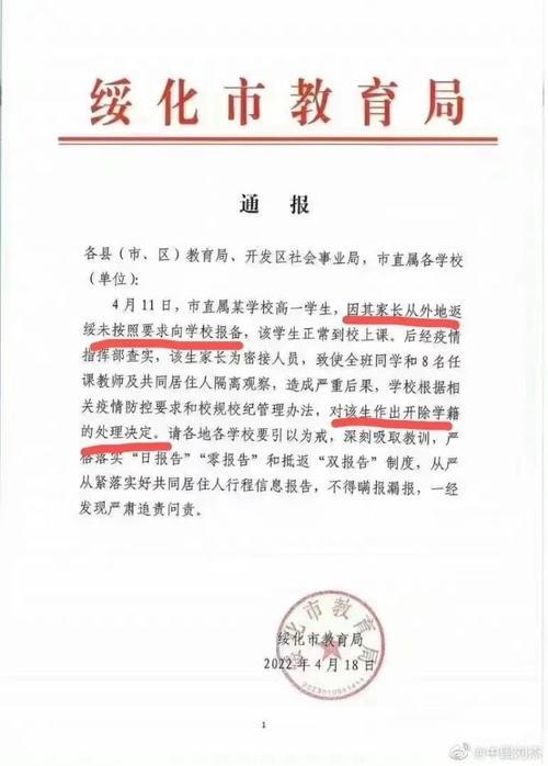 高中生怎么样会被开除学籍(法律规定怎么样的高中生可以开除)