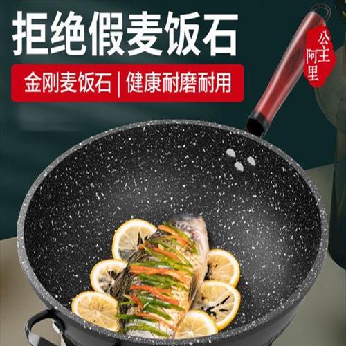 麦饭石不粘锅的危害是什么意思(麦饭石不粘锅到底好不好新闻)